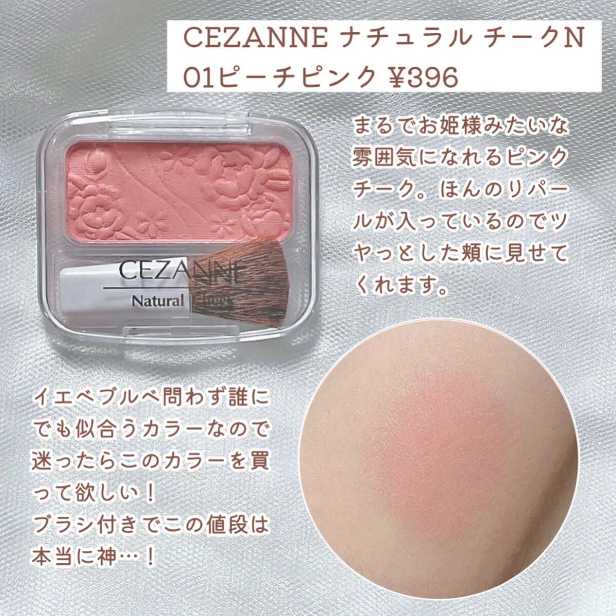 ナチュラル チークN/CEZANNE/パウダーチークを使ったクチコミ（2枚目）