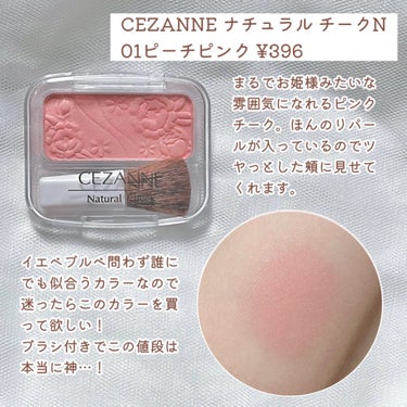 ナチュラル チークN/CEZANNE/パウダーチークを使ったクチコミ（2枚目）