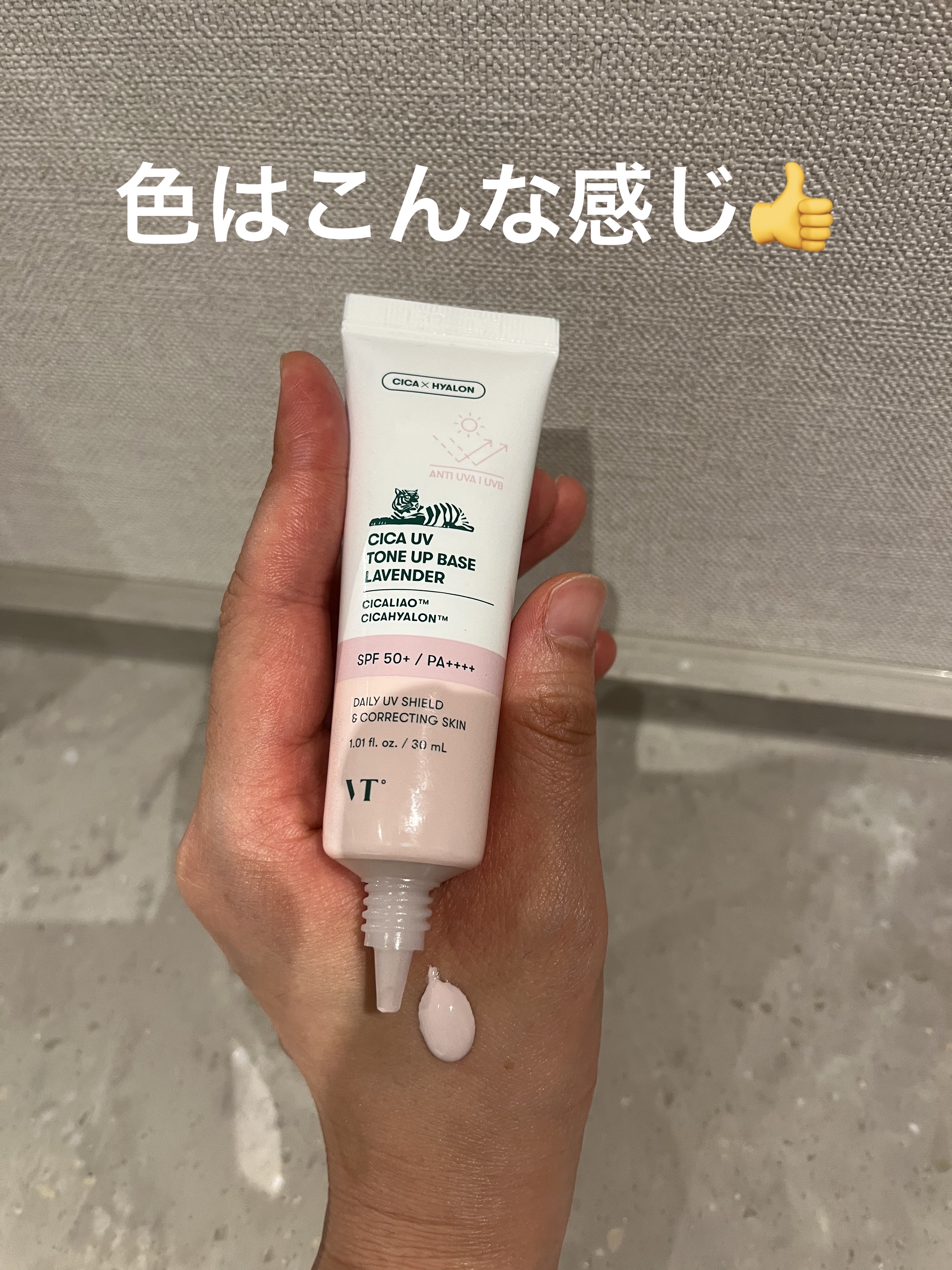 CICA UVトーンアップベース/VT/化粧下地を使ったクチコミ（2枚目）