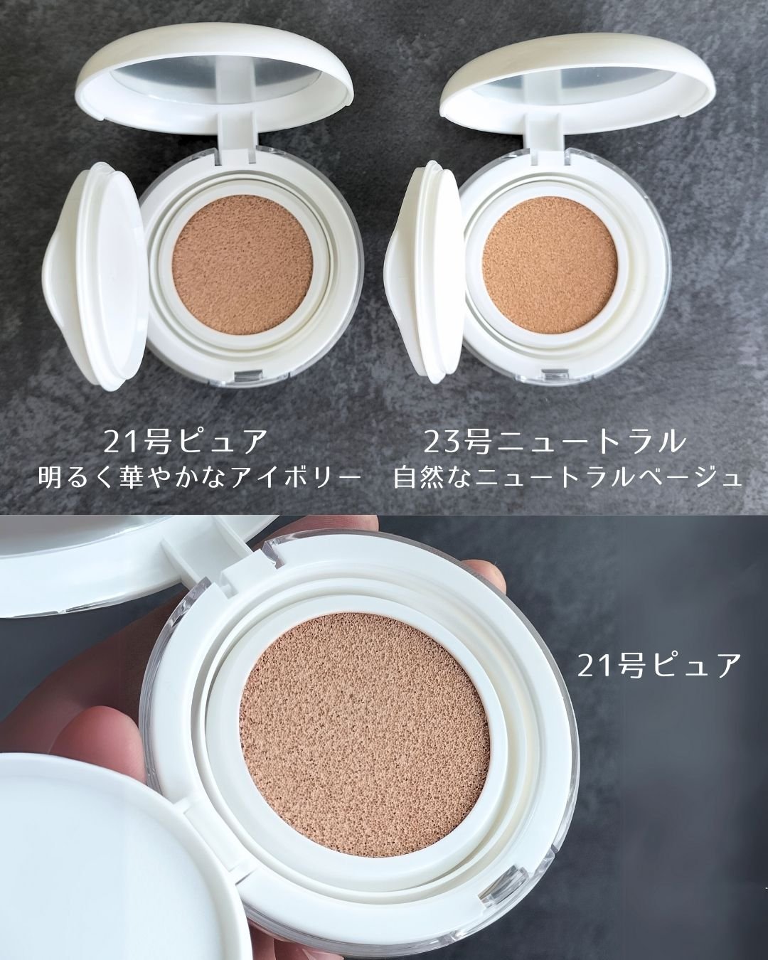 センシティブピュア＆ピュアクッション/SAM'U/クッションファンデーションを使ったクチコミ（3枚目）