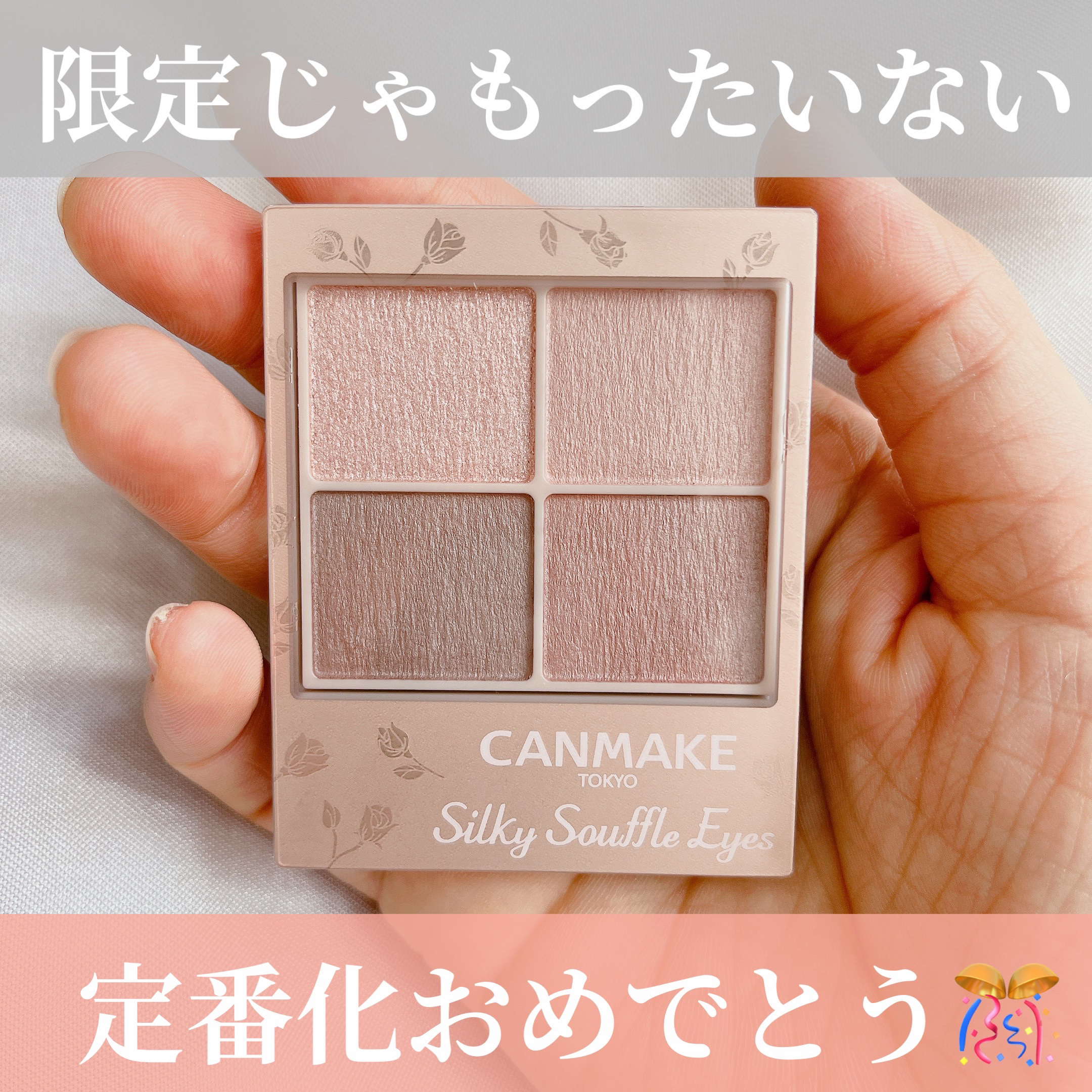 シルキースフレアイズ（マットタイプ）/キャンメイク/アイシャドウパレットを使ったクチコミ（1枚目）