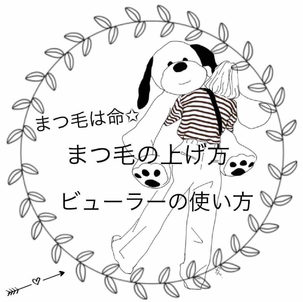 モテマスカラ TECHNICAL 1/UZU BY FLOWFUSHI/マスカラ下地を使ったクチコミ（1枚目）