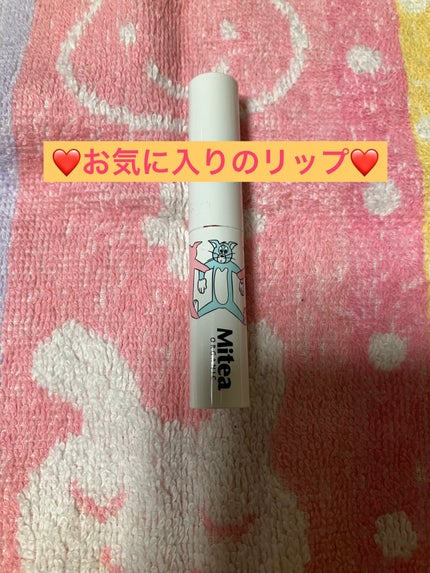 セラムオイルリップスティック /ミティア オーガニック/口紅を使ったクチコミ(1枚目)
