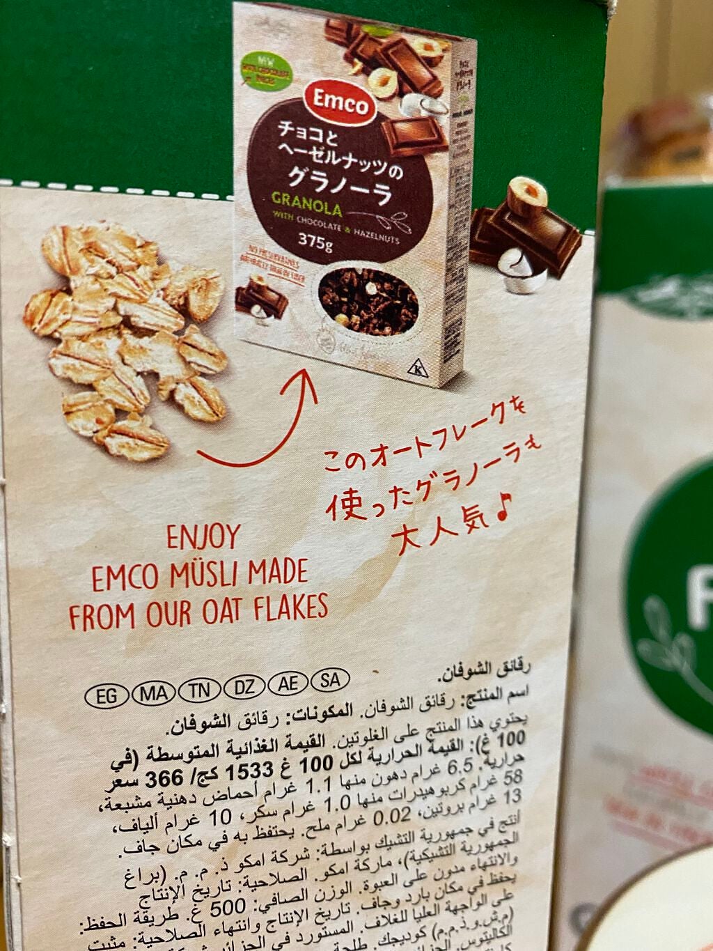 オートミール/ケロッグ/オートミールを使ったクチコミ(7枚目)