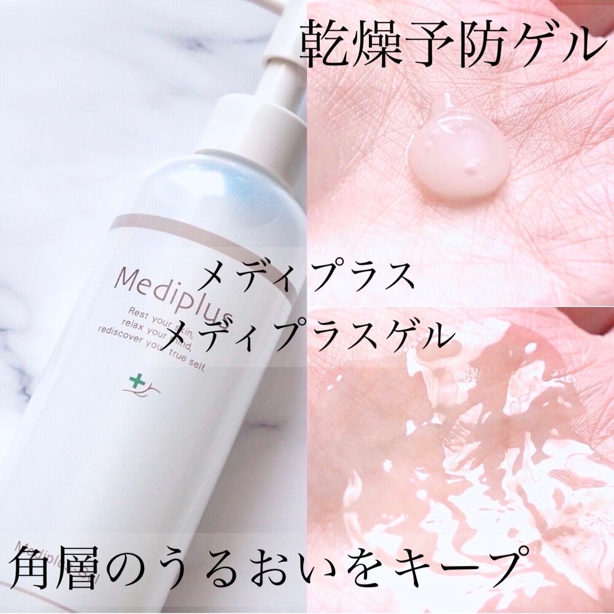 メディプラスゲル/メディプラス/オールインワン化粧品を使ったクチコミ(1枚目)