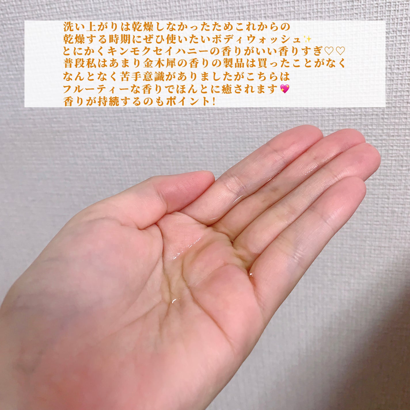 ディープモイスト ジェルボディウォッシュ/&honey/ボディソープを使ったクチコミ(3枚目)