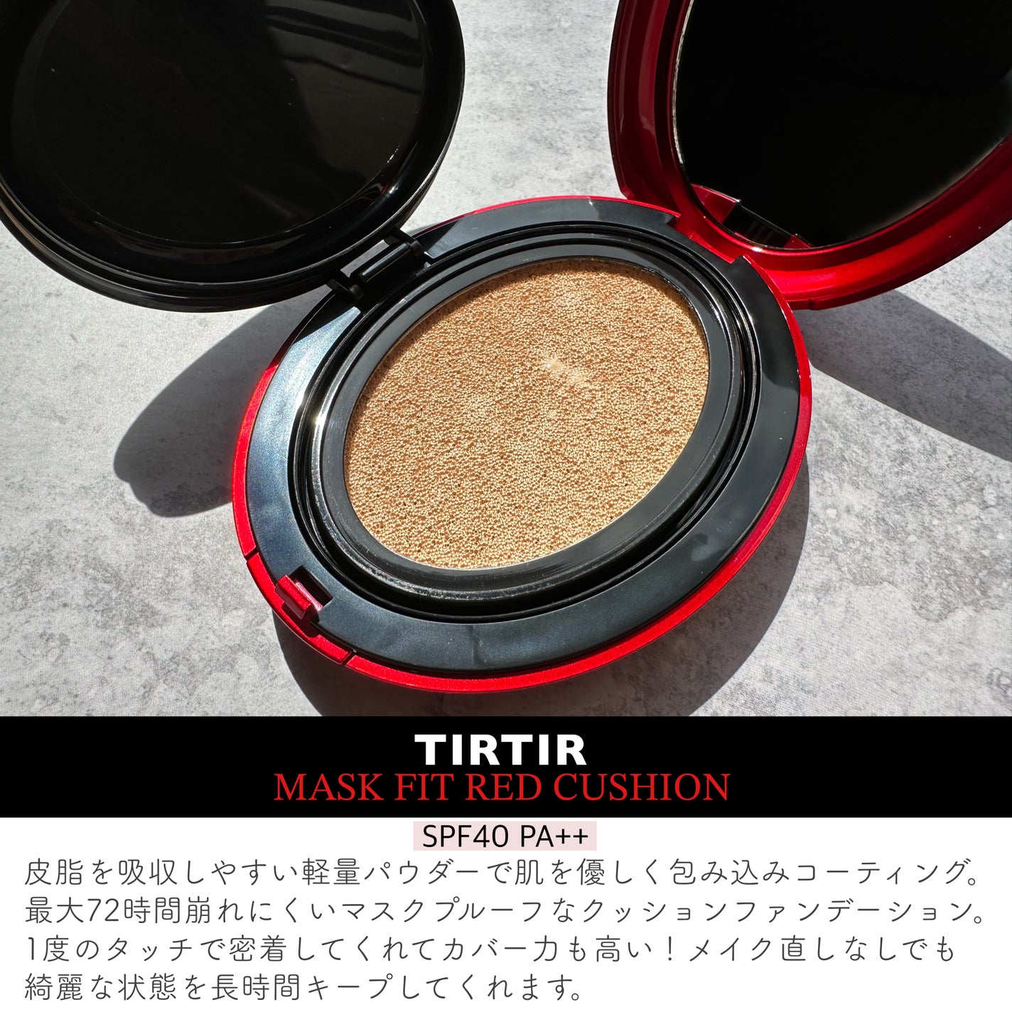 マスク フィット レッド クッション/TIRTIR(ティルティル)/クッションファンデーションを使ったクチコミ(2枚目)