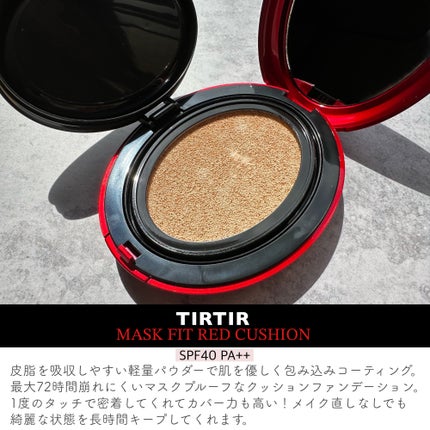 マスク フィット レッド クッション/TIRTIR(ティルティル)/クッションファンデーションを使ったクチコミ(2枚目)