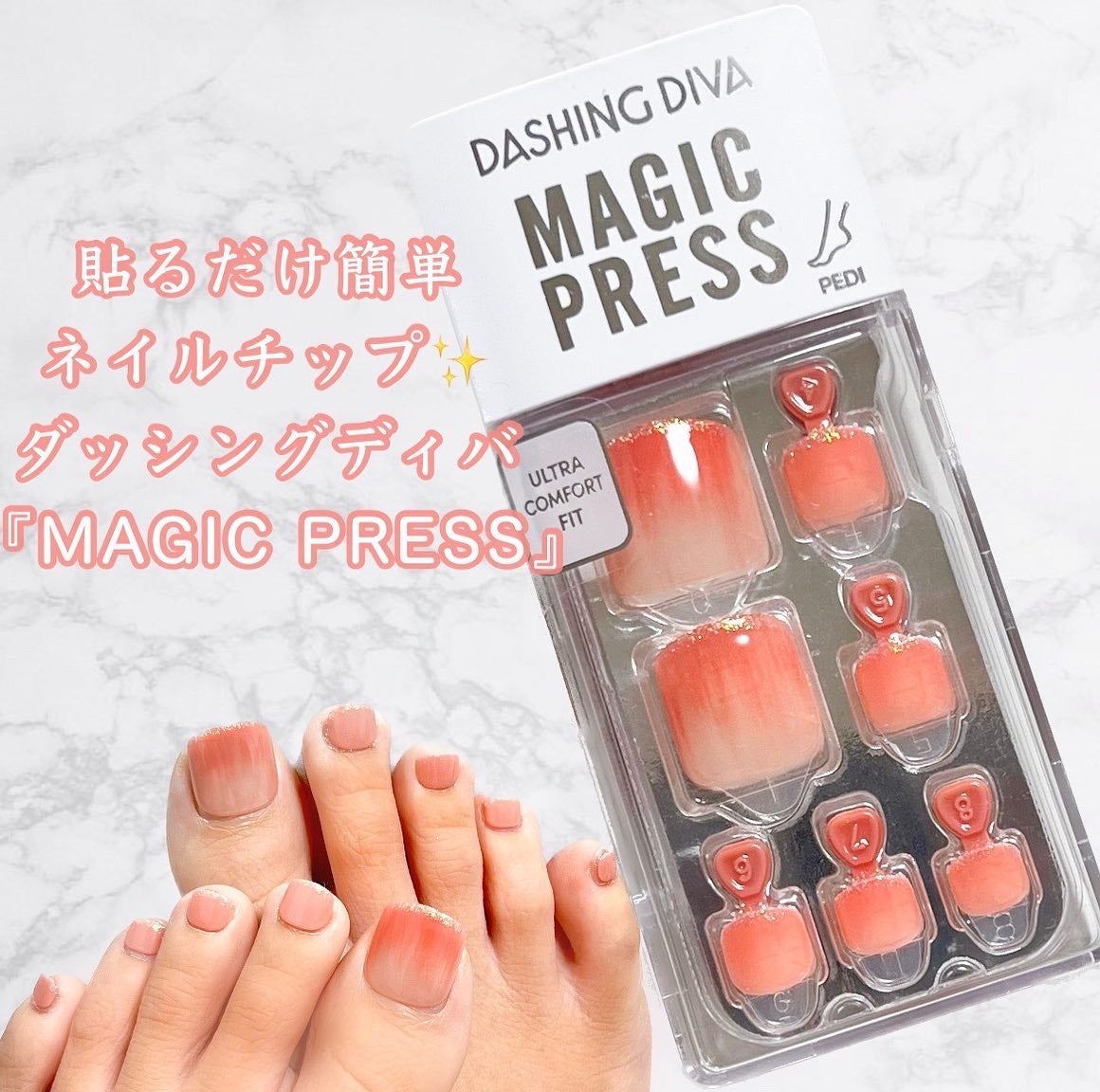 MAGIC PRESS FOOT/DASHINGDIVA MAGICPRESS/ネイルシールを使ったクチコミ(1枚目)