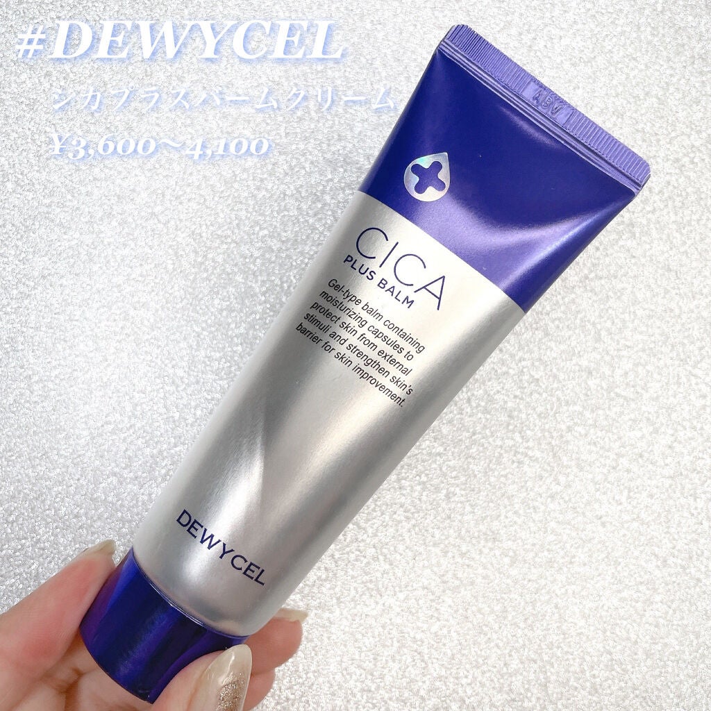 デュイセル シカプラスバーム/DEWYCEL/フェイスクリームを使ったクチコミ(4枚目)