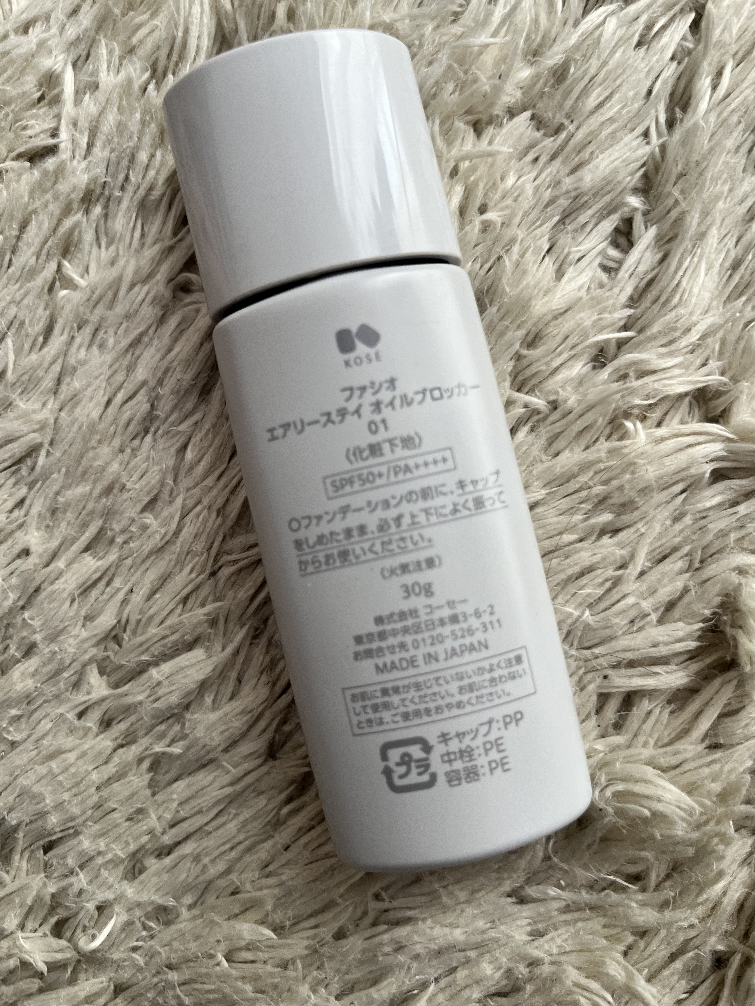 エアリーステイ オイルブロッカー 01 ピンクベージュ/FASIO/化粧下地を使ったクチコミ（3枚目）