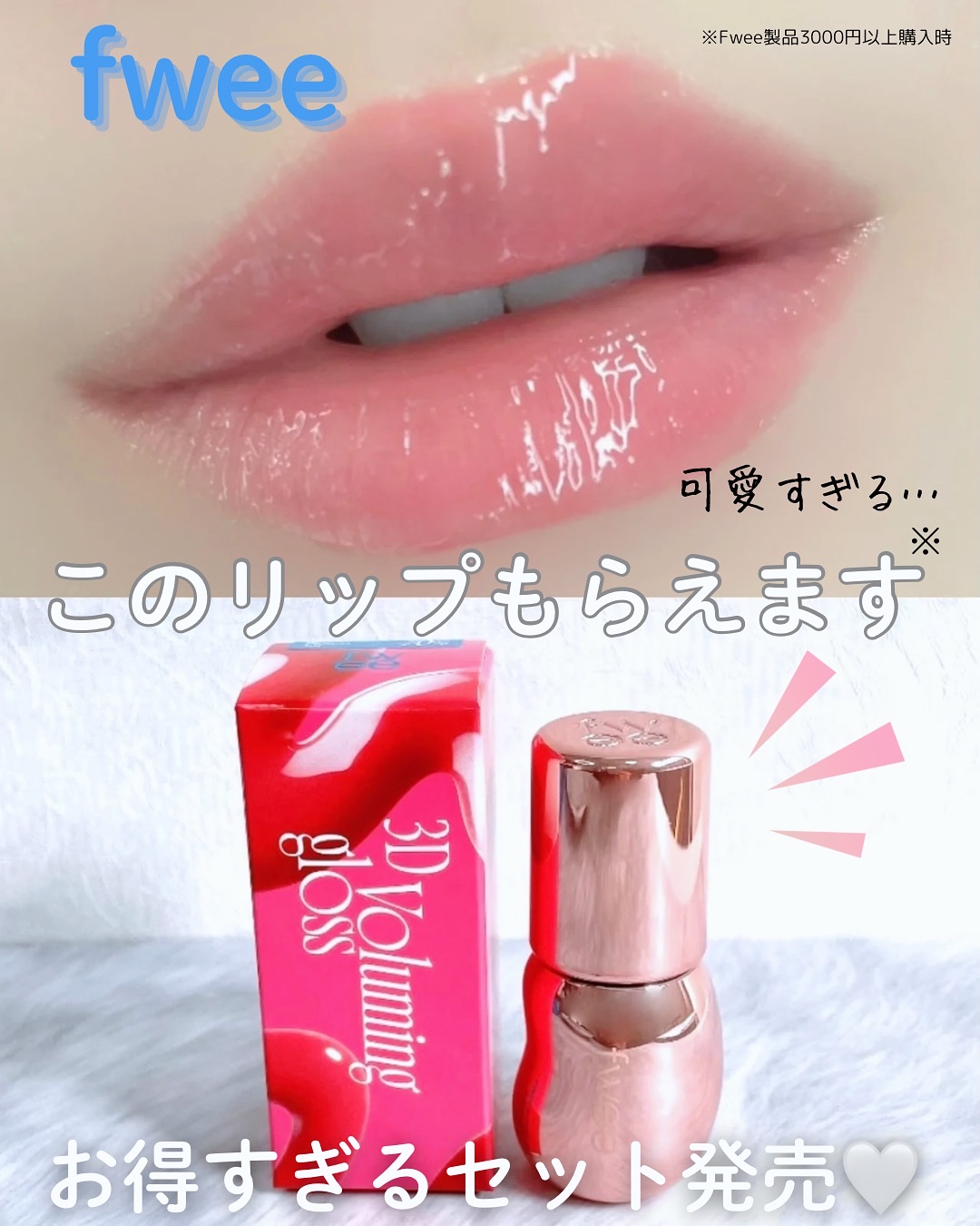 リップアンドチーク ブラーリープリンポット/fwee/口紅を使ったクチコミ（1枚目）