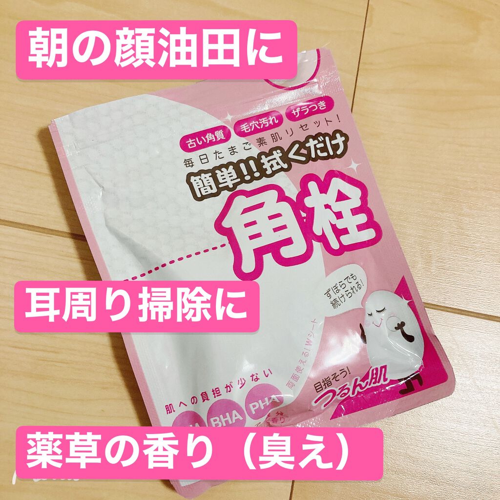 マイルドピーリングパッド/MJ-Care/トナーパッドを使ったクチコミ（1枚目）