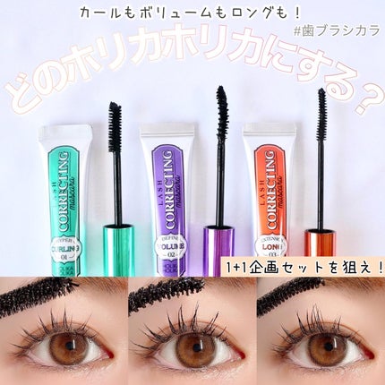ホリカホリカ ラッシュコレクティングマスカラ/HOLIKA HOLIKA/マスカラを使ったクチコミ(1枚目)