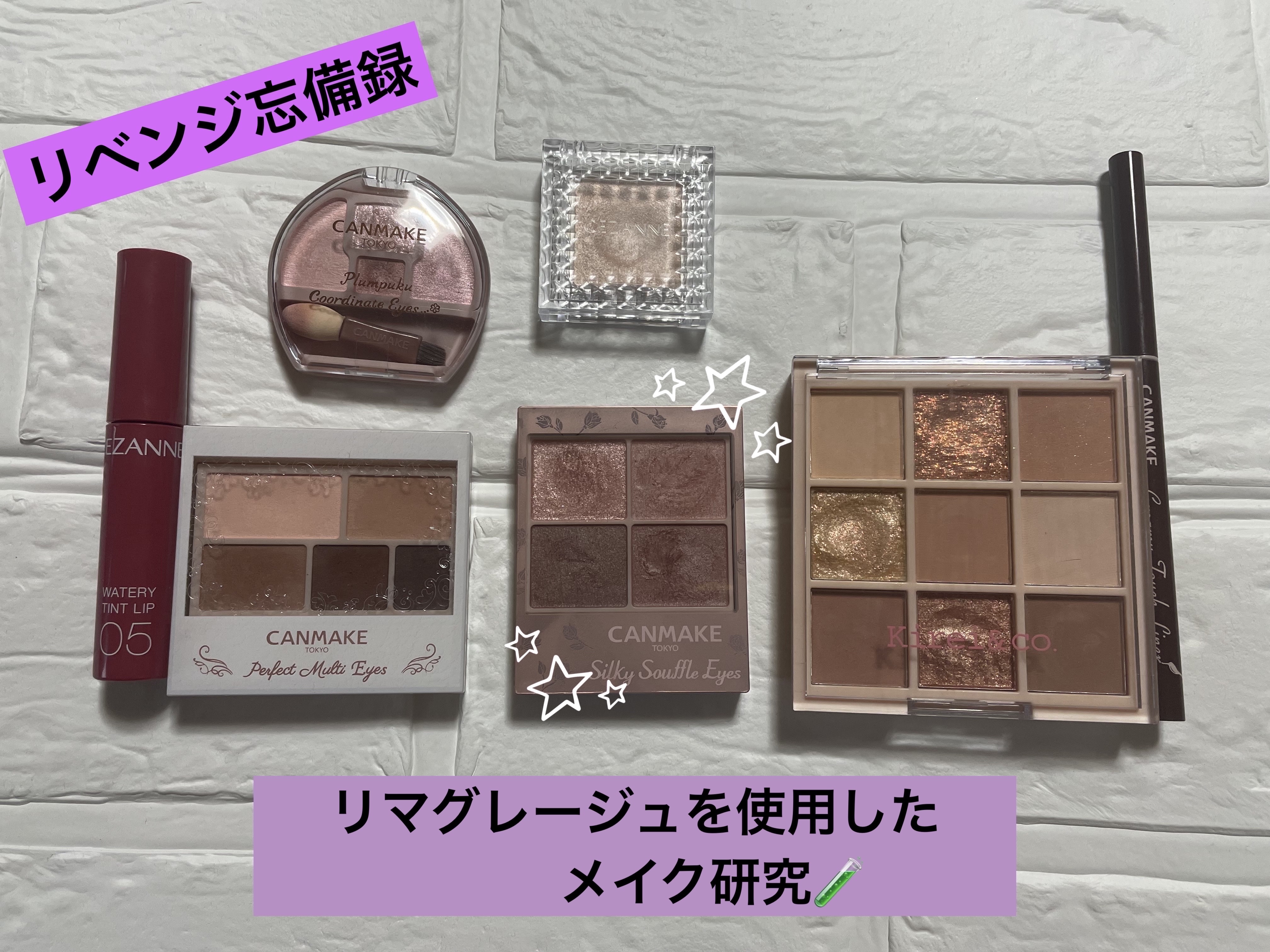 アイシャドウパレット/Kirei&co./アイシャドウパレットを使ったクチコミ（1枚目）