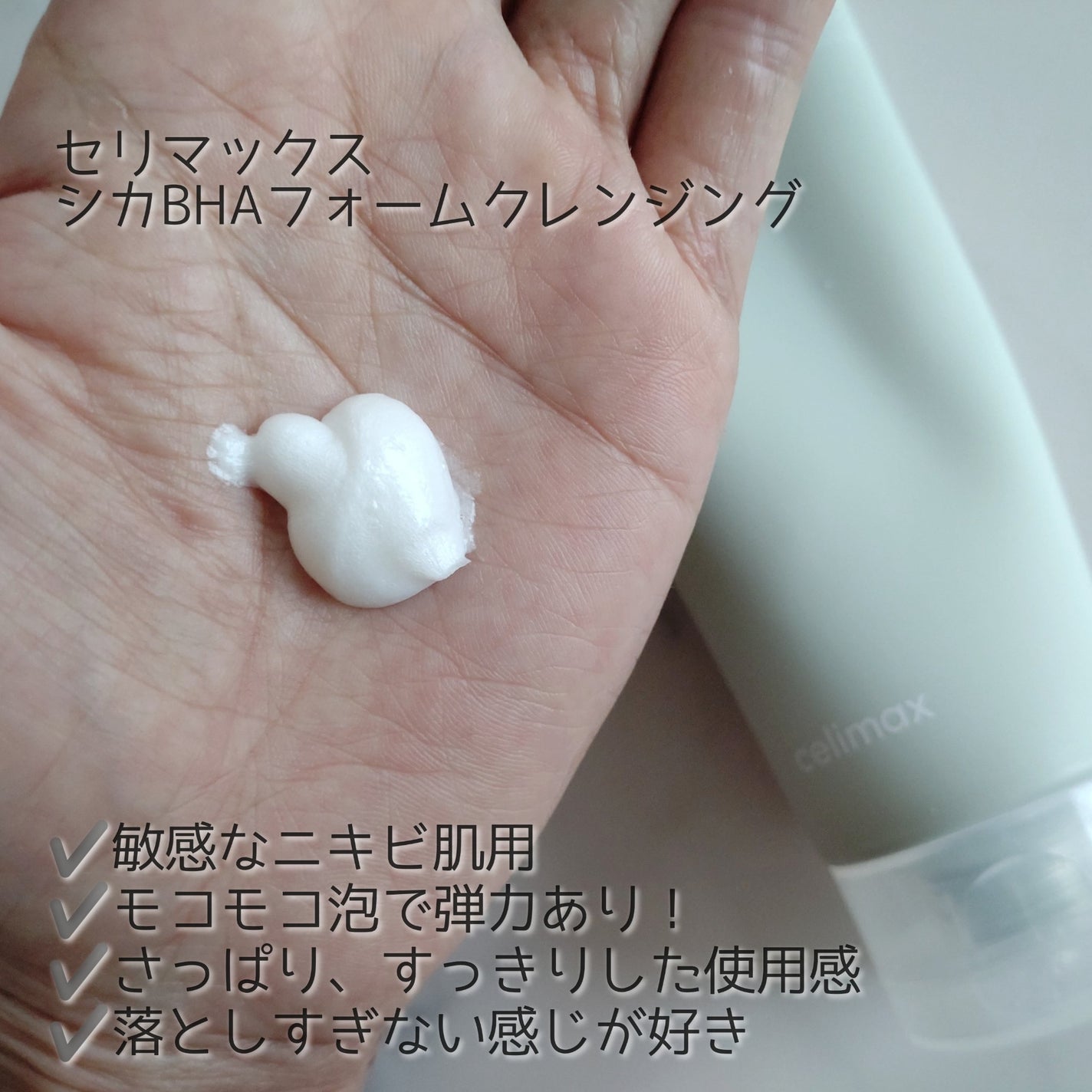 フランキンセンスクレンジングクリーム/ニールズヤード レメディーズ/クレンジングクリームを使ったクチコミ(9枚目)