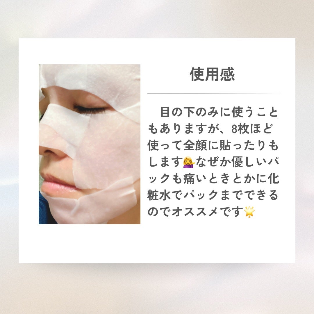 シルコット うるうるコットン/シルコット/コットンを使ったクチコミ(4枚目)