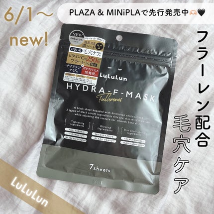 ルルルン ハイドラ F マスク/ルルルン/シートマスク・パックを使ったクチコミ(1枚目)