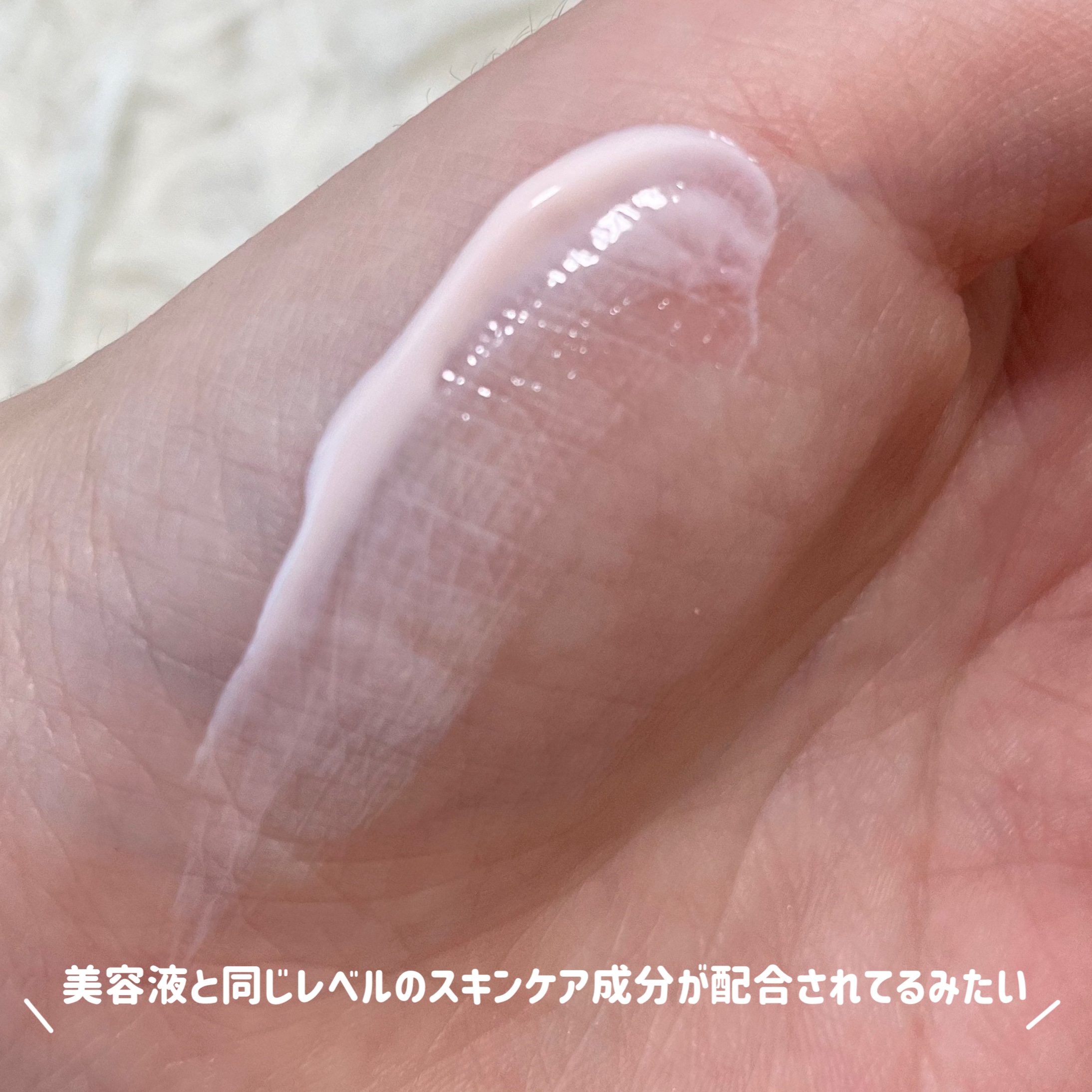 エッセンス スキングロウ プライマー	/SHISEIDO/化粧下地を使ったクチコミ（2枚目）