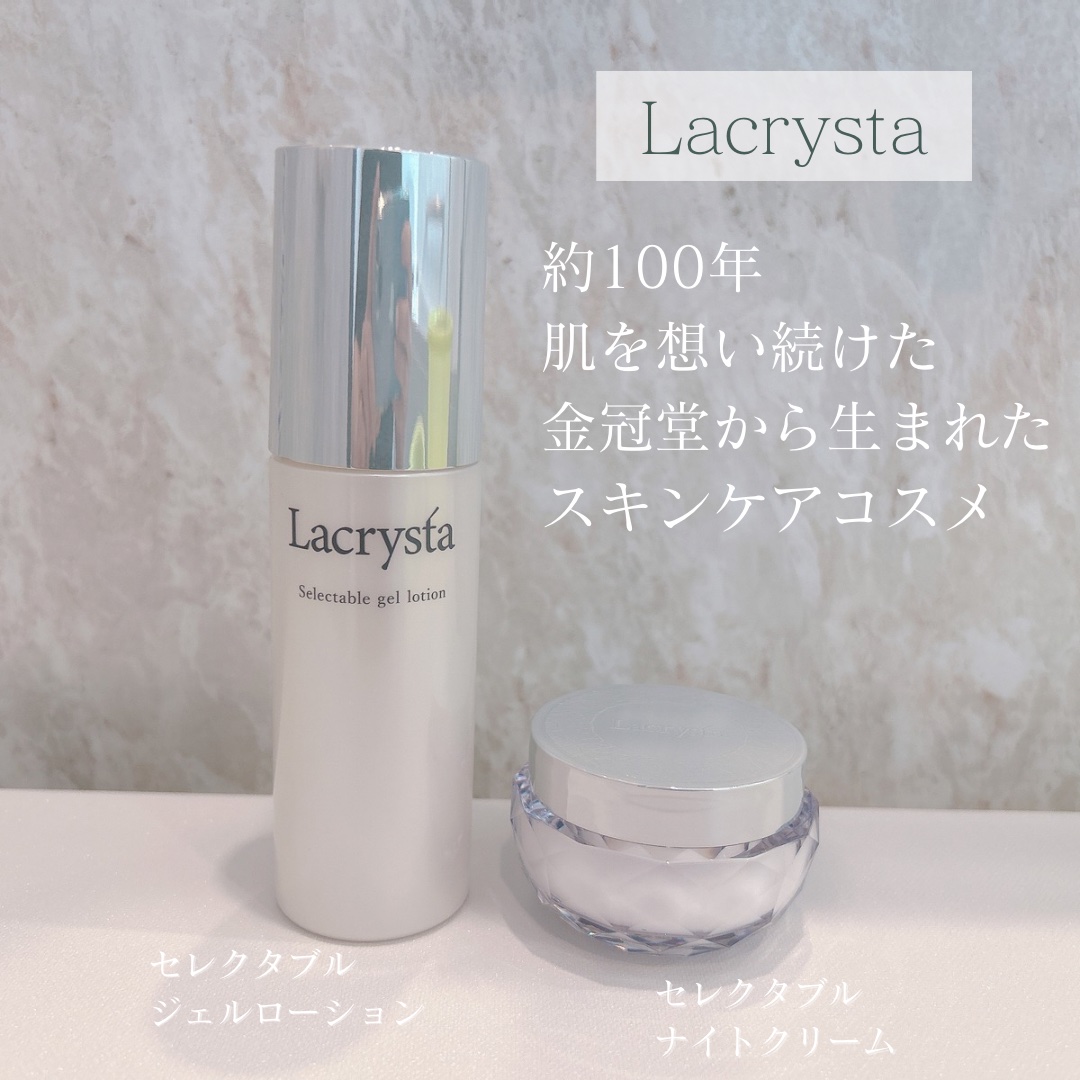 ラクリスタ セレクタブル ナイトクリーム/ラクリスタ/フェイスクリームを使ったクチコミ（1枚目）