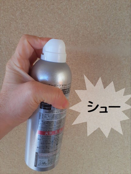 パウダースプレー (無香性)/エージーデオ24/デオドラント・制汗剤を使ったクチコミ(2枚目)