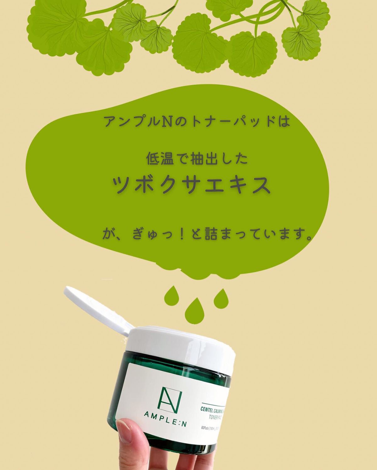 センテルカーミングショットトナーパッド/AMPLE:N/トナーパッドを使ったクチコミ（2枚目）