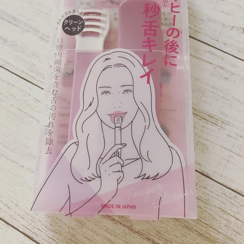 舌クリーナー/ゼトックスタイル/その他オーラルケアを使ったクチコミ（1枚目）