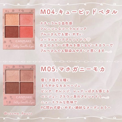 シルキースフレアイズ(マットタイプ)/キャンメイク/アイシャドウパレットを使ったクチコミ(8枚目)