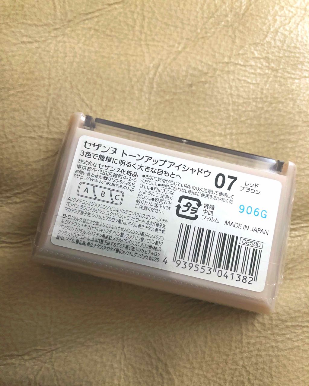 トーンアップアイシャドウ/CEZANNE/アイシャドウパレットを使ったクチコミ(2枚目)