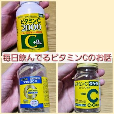 ネオビタC錠 クニヒロ(医薬品)/皇漢堂製薬/その他の画像