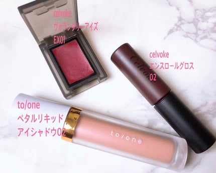 トーン ペタル リキッド アイシャドウ EX01/to/one/リキッドアイシャドウの画像