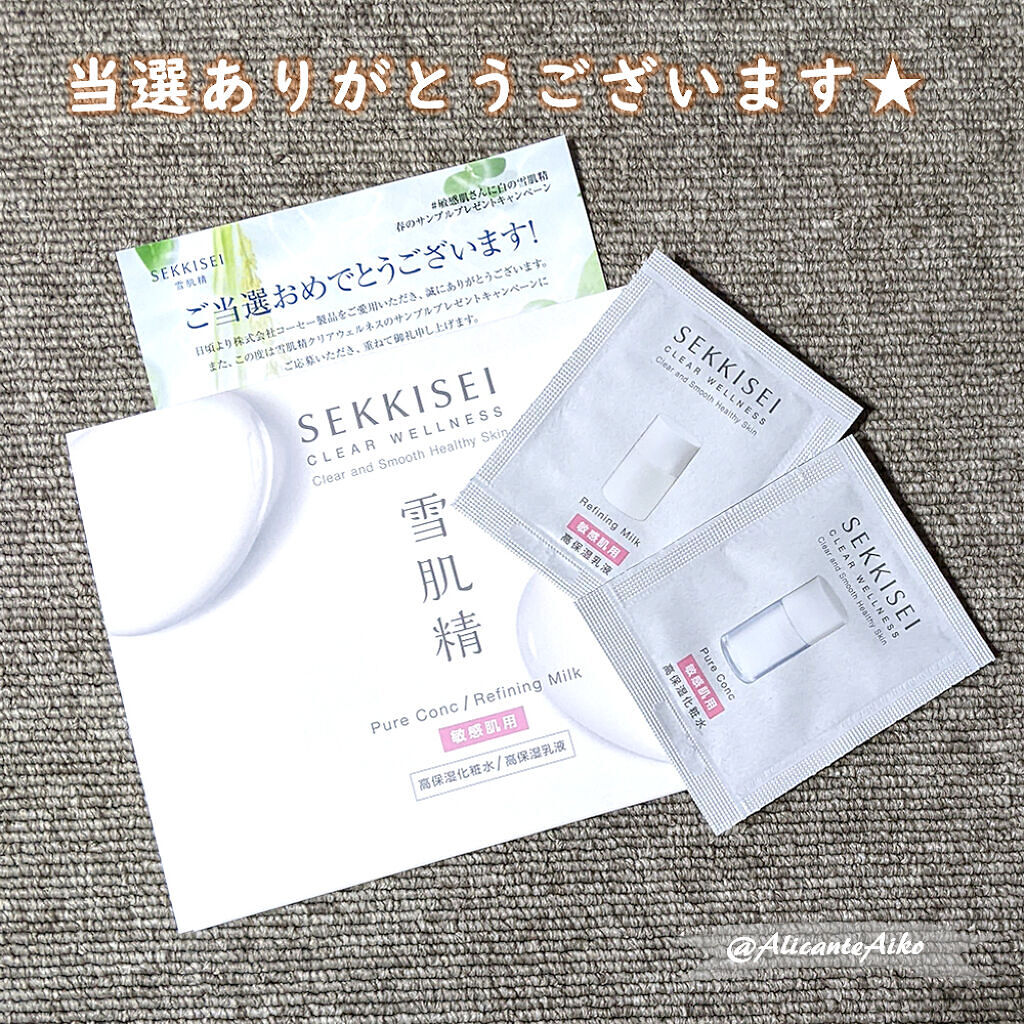 クリアウェルネス ピュア コンク/雪肌精/化粧水を使ったクチコミ（1枚目）