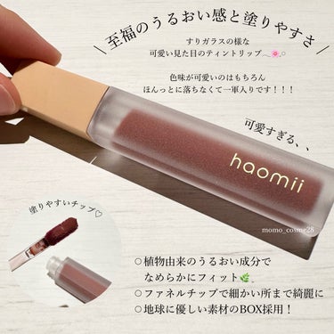 Melty flower lip tint 03 さくらミルク /haomii/口紅を使ったクチコミ（2枚目）