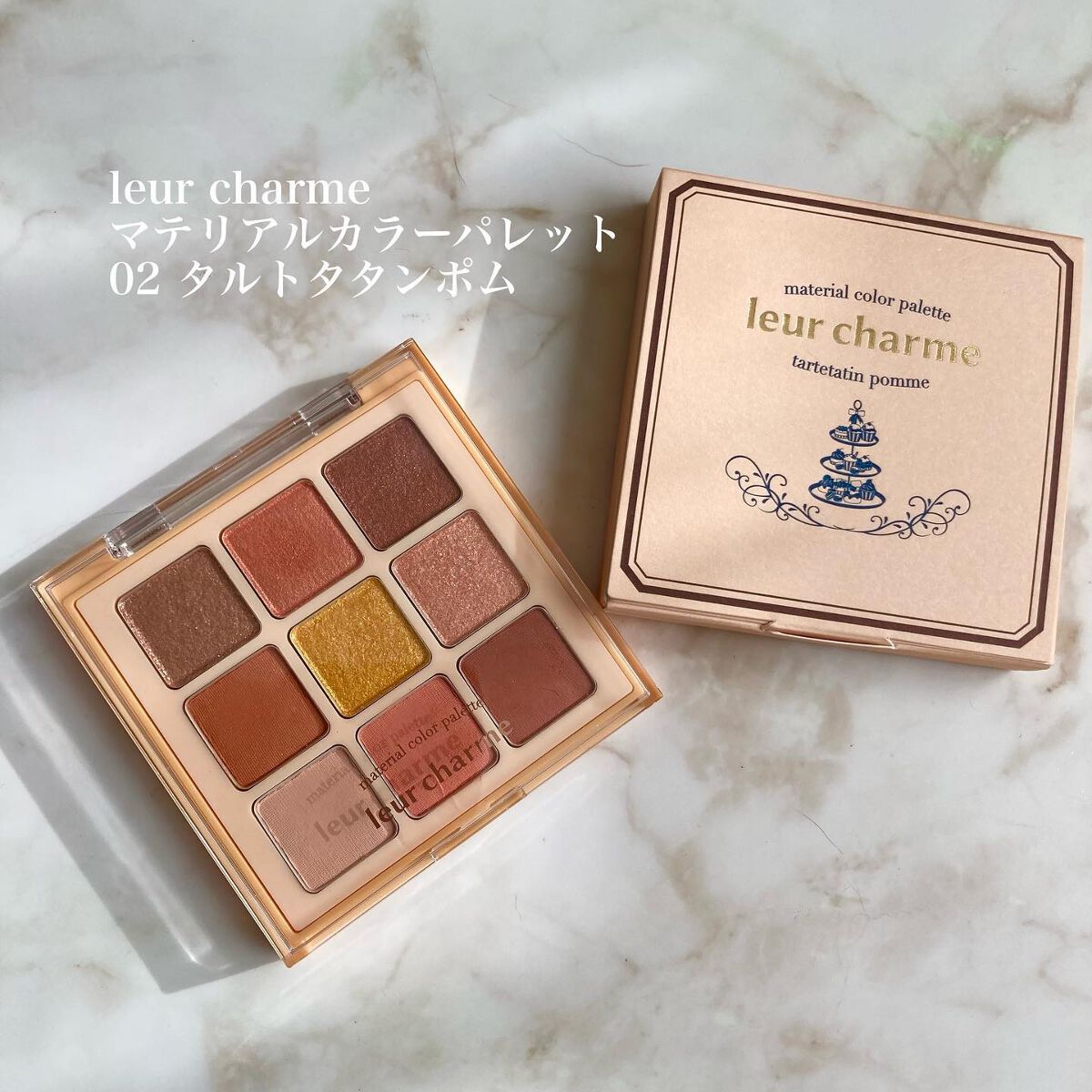 マテリアルカラーパレット/leur charme/アイシャドウパレットを使ったクチコミ(2枚目)