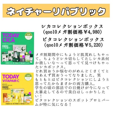 しみこ on LIPS 「2022年2月メガ割購入品! 総額5万円、、自分で計算してび..」(4枚目)
