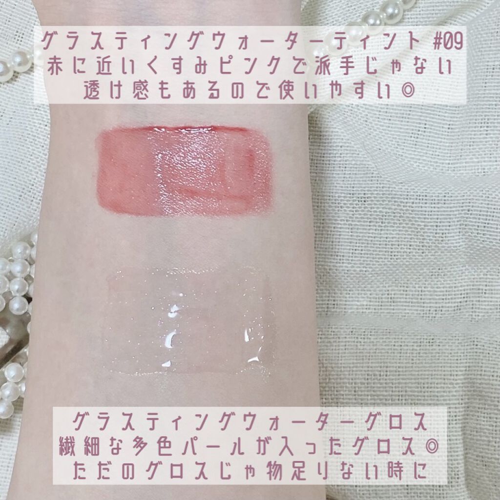 グラスティングウォーターティント/rom&nd/リップティントを使ったクチコミ（2枚目）