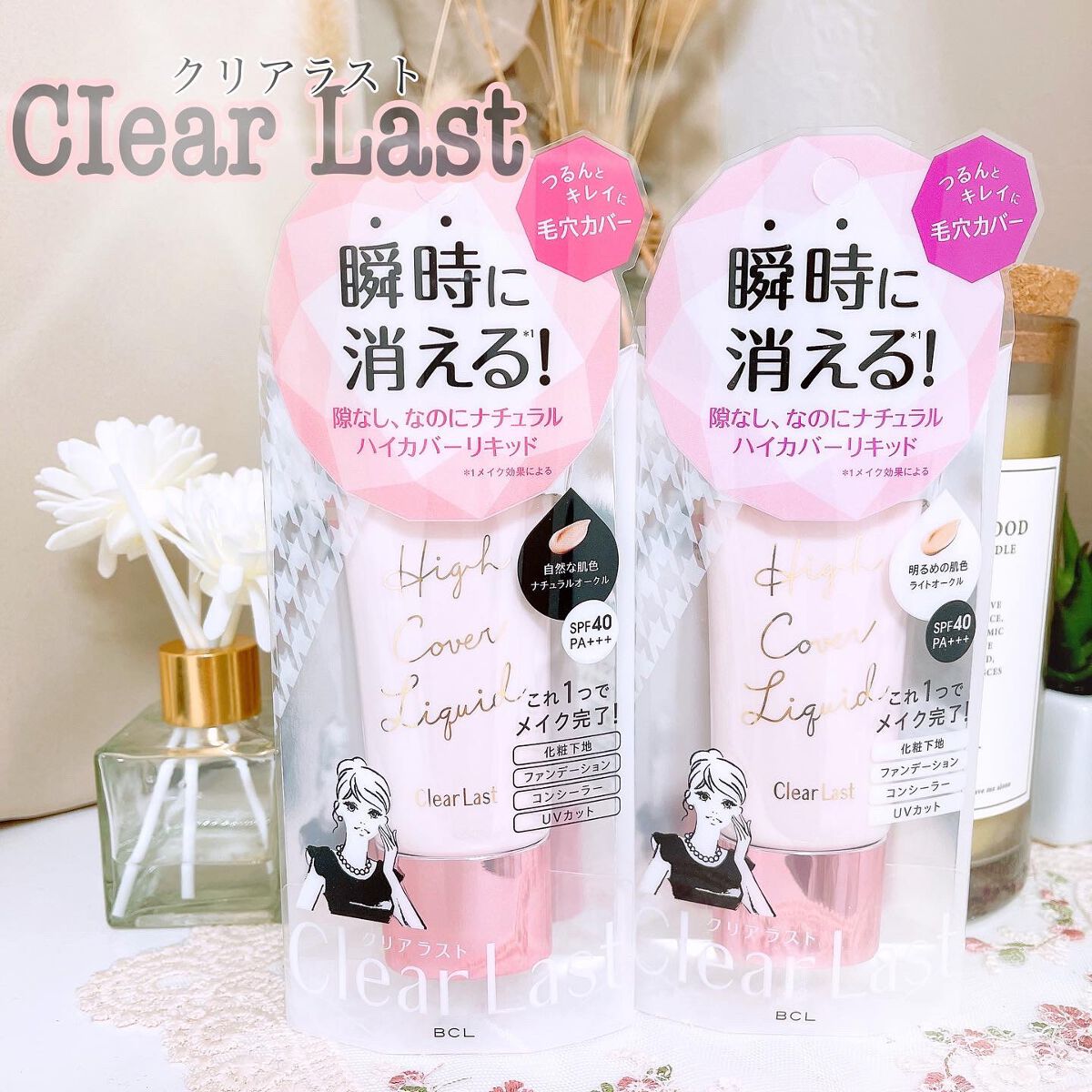 ハイカバーリキッド /クリアラスト/BBクリームを使ったクチコミ(1枚目)