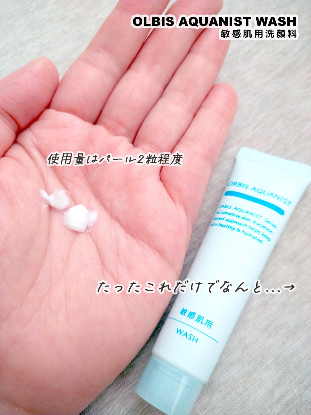 アクアニスト トライアルセット しっとり高保湿タイプ/オルビス/トライアルキットを使ったクチコミ（2枚目）