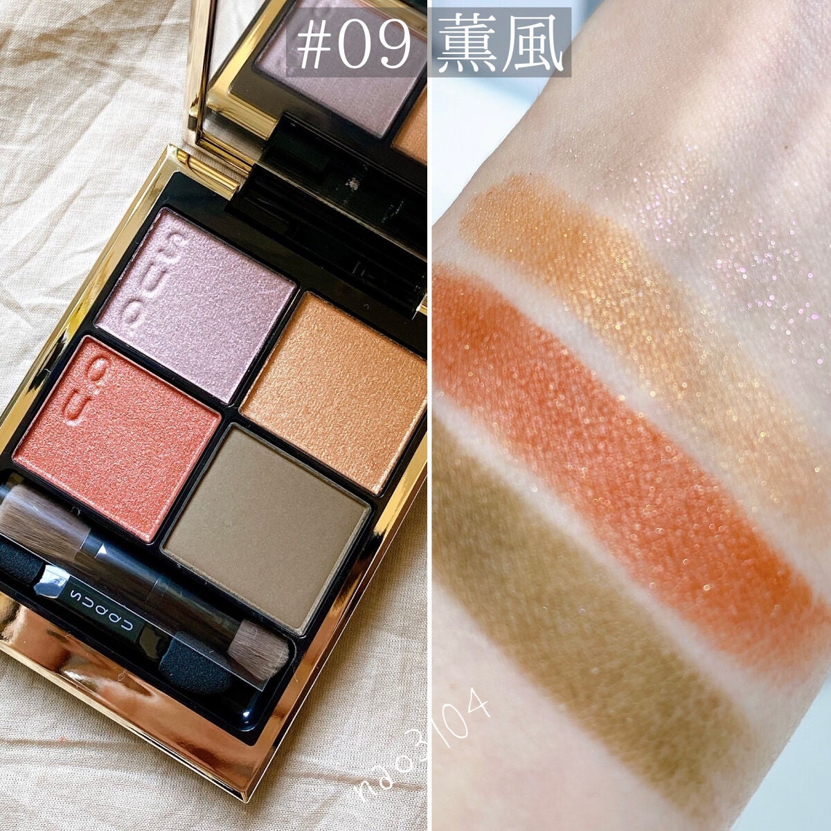 シグニチャー カラー アイズ/SUQQU/アイシャドウパレットを使ったクチコミ(7枚目)