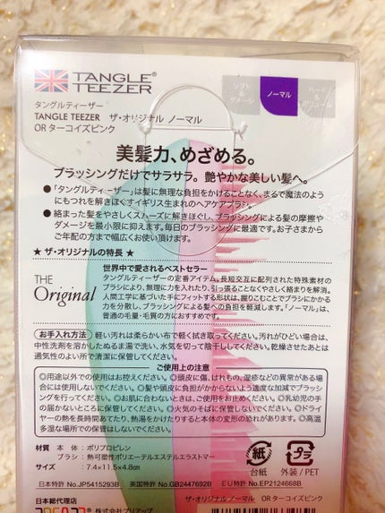 ザ・オリジナル ノーマル/TANGLE TEEZER/ヘアブラシを使ったクチコミ(3枚目)
