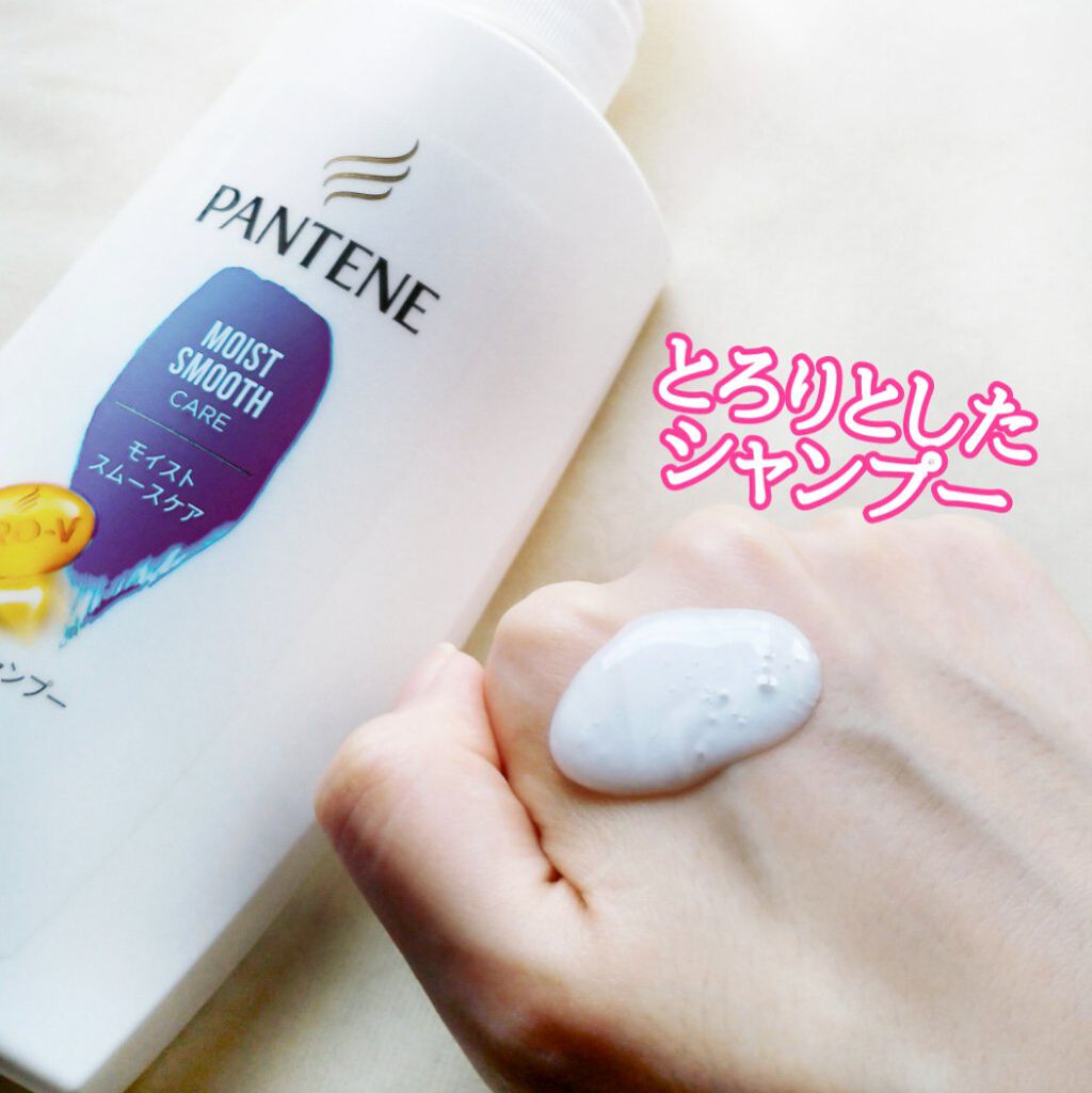 モイストスムースケア シャンプー／トリートメント in コンディショナー  シャンプー/パンテーン/市販シャンプーを使ったクチコミ（3枚目）