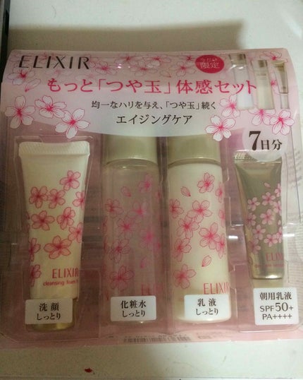 エリクシール シュペリエル 「つや玉」体感セット(エイジングケア)/エリクシール/トライアルキットを使ったクチコミ(1枚目)