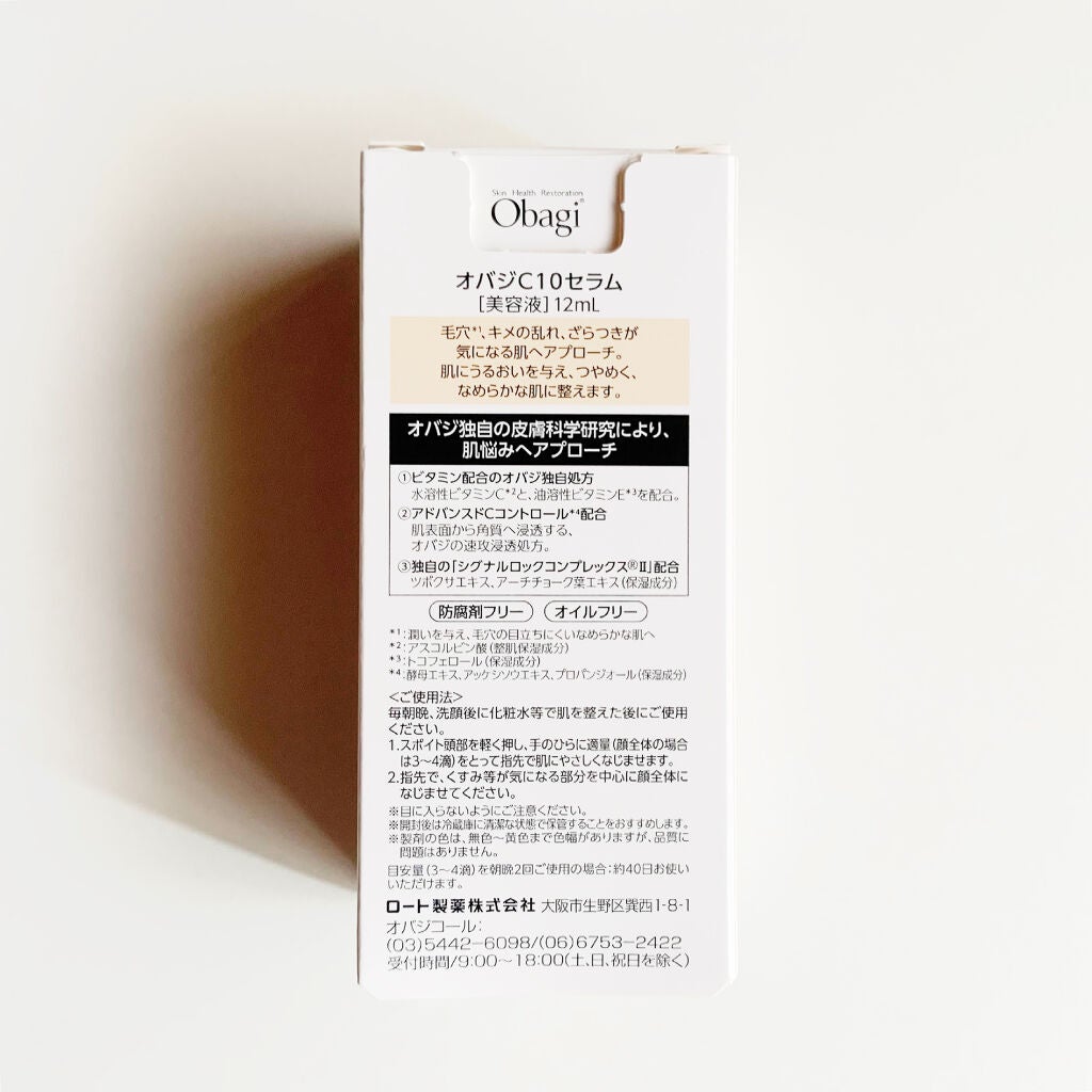 オバジC10セラム/オバジ/美容液を使ったクチコミ(4枚目)