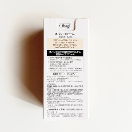 オバジC10セラム/オバジ/美容液を使ったクチコミ(4枚目)