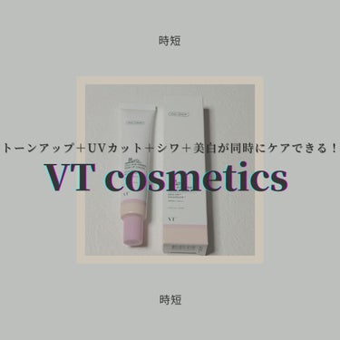 ◇VT cosmetics
　CICA  SUN PRIMER TONE UP CREAM

VTから発売されているサンプライマーのご紹介𓂃 𓈒𓏸
今回はこちらの商品を独断と偏見で自由気儘にレビューさせていただきました👑

†*†*†*†*†*†*†*†*†*†*†*†*†*†*†*†*†*†*

『SPF 50+  PA ++++』

瑞々しくも、もったりとしたテクスチャー
程良い重さがあり、流れ落ちてきません

ライトベージュカラー
そのままパウダーを叩けるくらいには色付きます

水で薄めた薬草のような匂い
ほんのりフローラルさも感じます
良い香りというよりも健康に良さそう
日焼け止め特有の香りはありません

少量でも伸び良し◎
キシキシ感がなく、軽い仕上がり
日焼け止めとは思えないほど、キレイに色付きます
これは、生徒指導に余裕でひっかかる白さ🥺

†*†*†*†*†*†*†*†*†*†*†*†*†*†*†*†*†*†*

かなり白く仕上がるので、リキッドファンデ等は明るすぎないものを使用しないほうが良さそう…
こちらの商品を使用した日は、首にトーンアップクリームが必要なようですね🤔

#VT #VTcosmetics #マルチベース #サンプライマー
#サンプライマー トーンアップクリーム #日焼け止め 
#日焼け止めクリーム #VTCICAシリーズ #CICA商品#CICA #トーンアップクリーム #韓国スキンケア の画像 その0