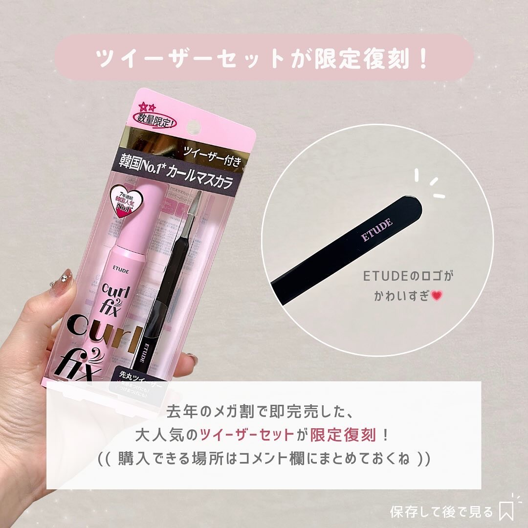 カールフィックスマスカラ/ETUDE/マスカラを使ったクチコミ（2枚目）