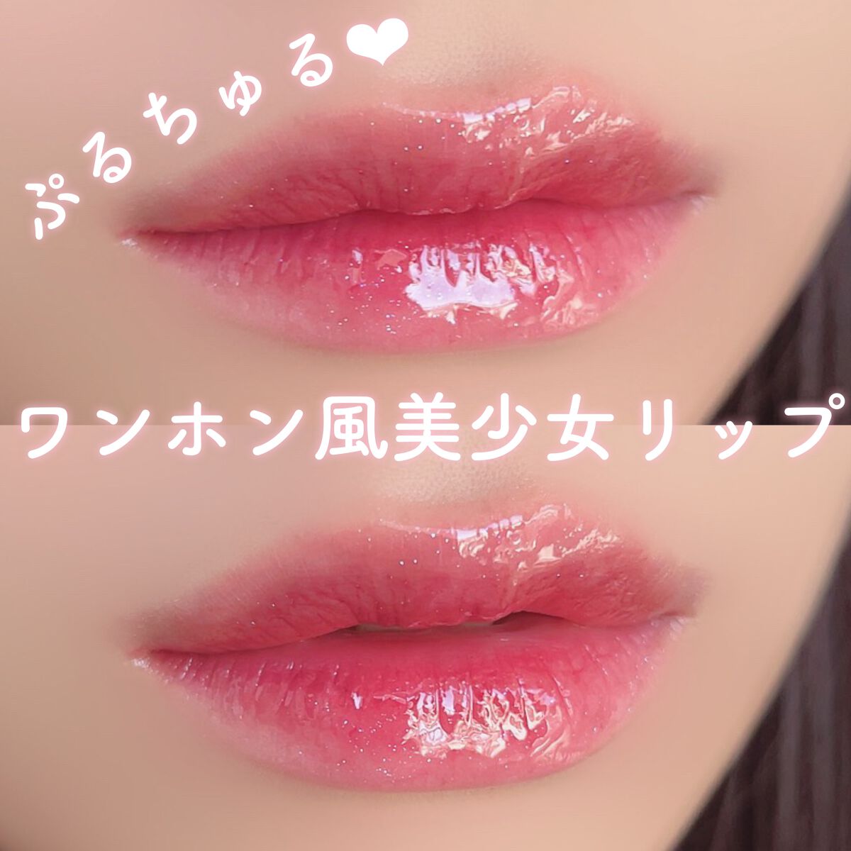 ジューシーラスティングティント/rom&nd/リップティントを使ったクチコミ（1枚目）