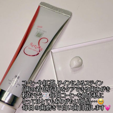 アパガードセレナ/アパガード/歯磨き粉を使ったクチコミ(3枚目)