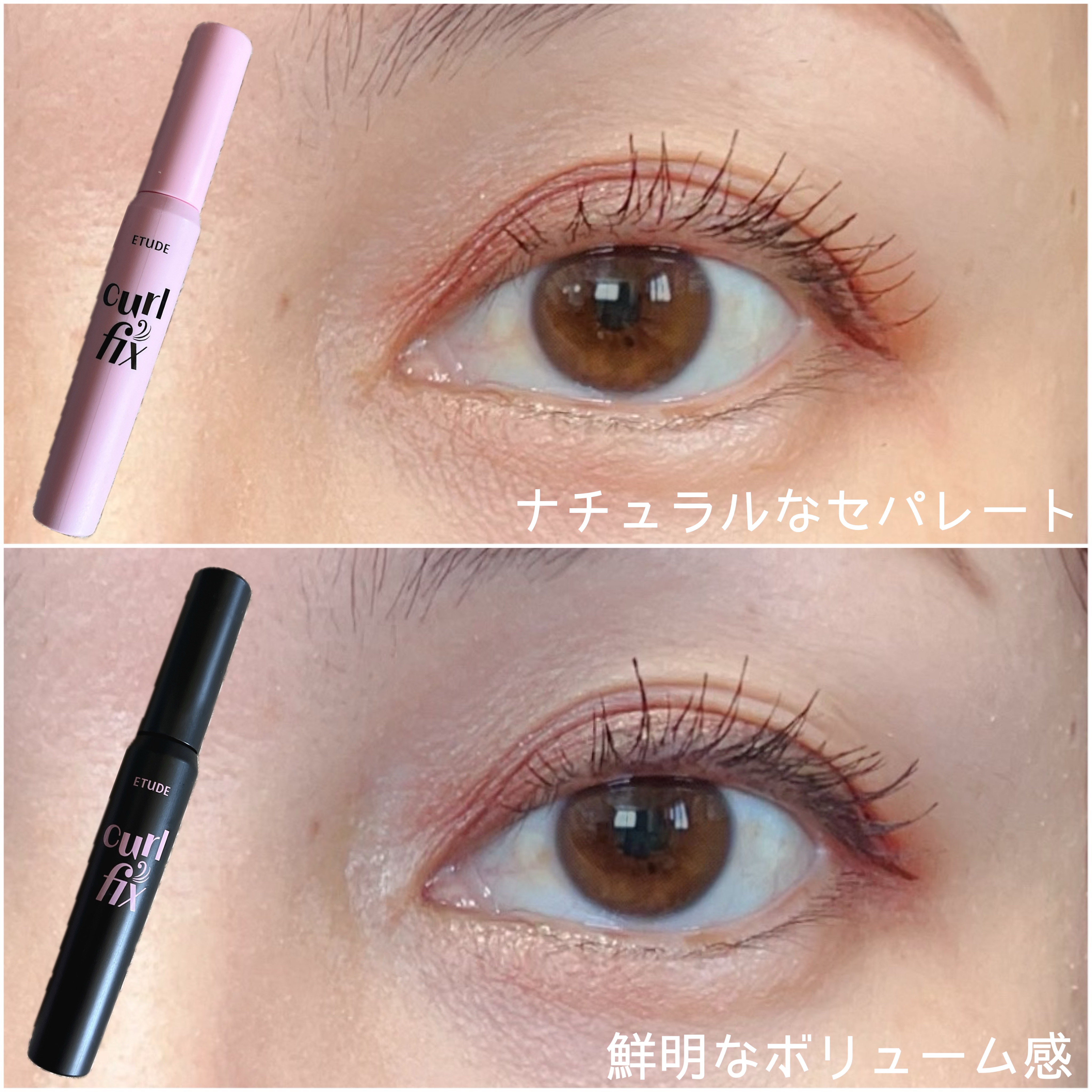 カールフィックスマスカラ/ETUDE/マスカラを使ったクチコミ（3枚目）