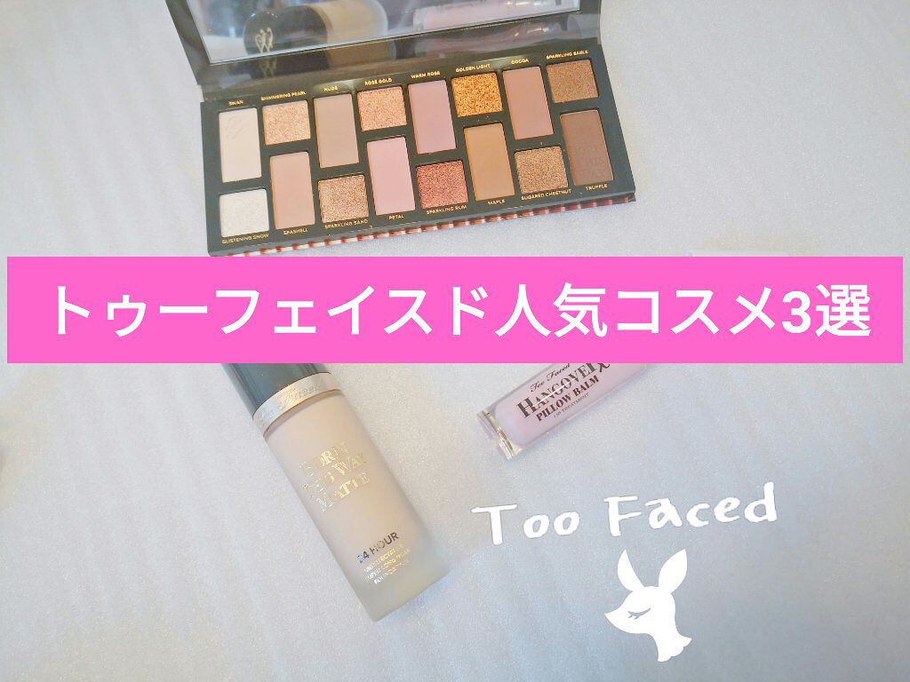 ボーン ディス ウェイ アンディテクタブル 24H マット ファンデーション ヌード/Too Faced/リキッドファンデーションを使ったクチコミ（1枚目）